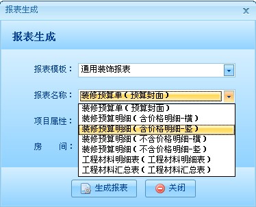 預算打印