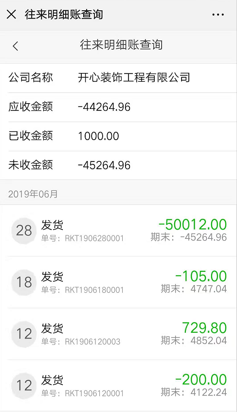 image.png 微信端上線供貨商系統(tǒng)