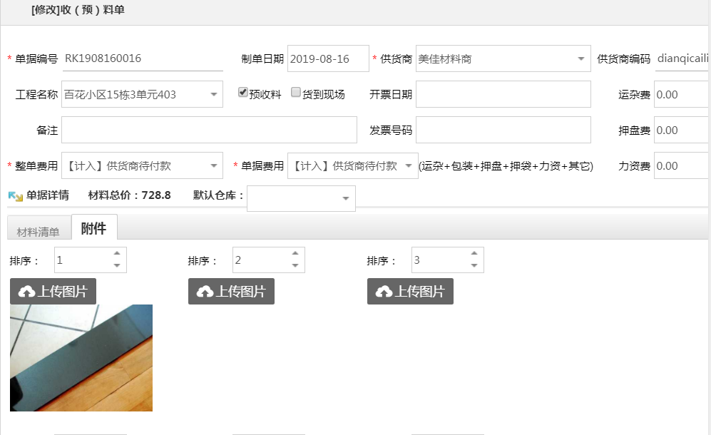 ERP系統 ERP系統